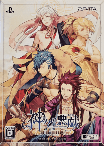 Kamigami no Asobi InFinite box art for Playstation Vita